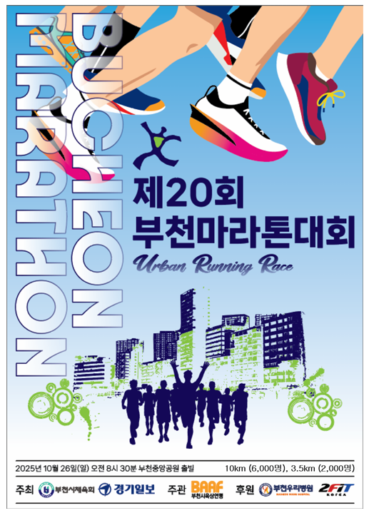 2025 ����񸶶����ȸ